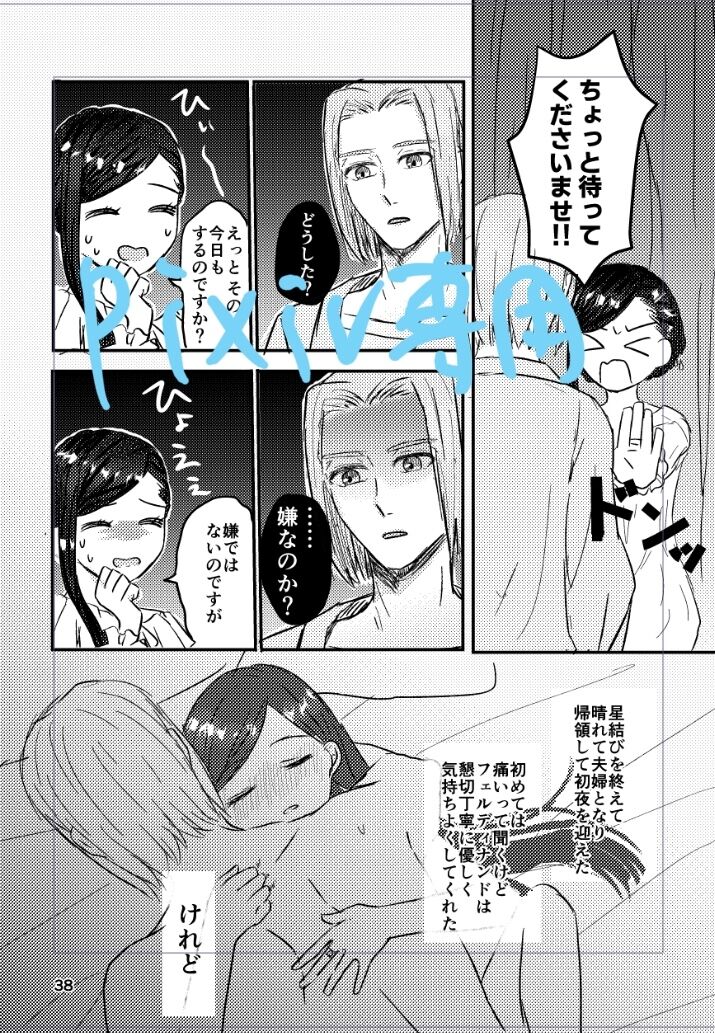 Megami no saezuri page 6 full