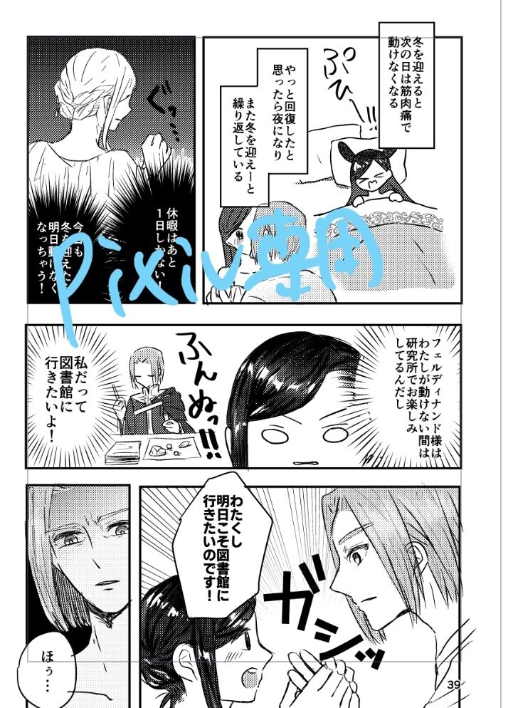 Megami no saezuri page 7 full