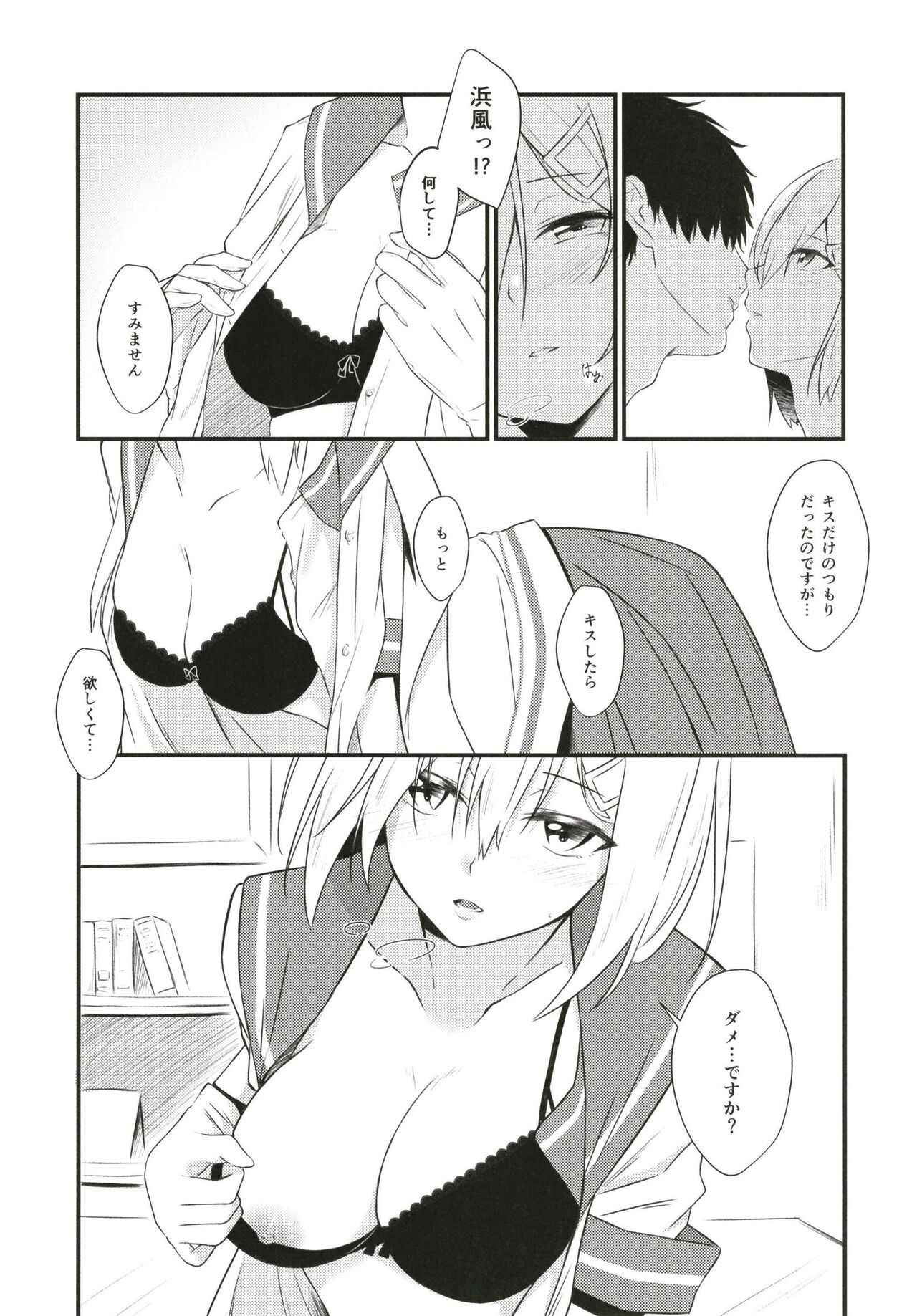 Summer's drops page 10 full