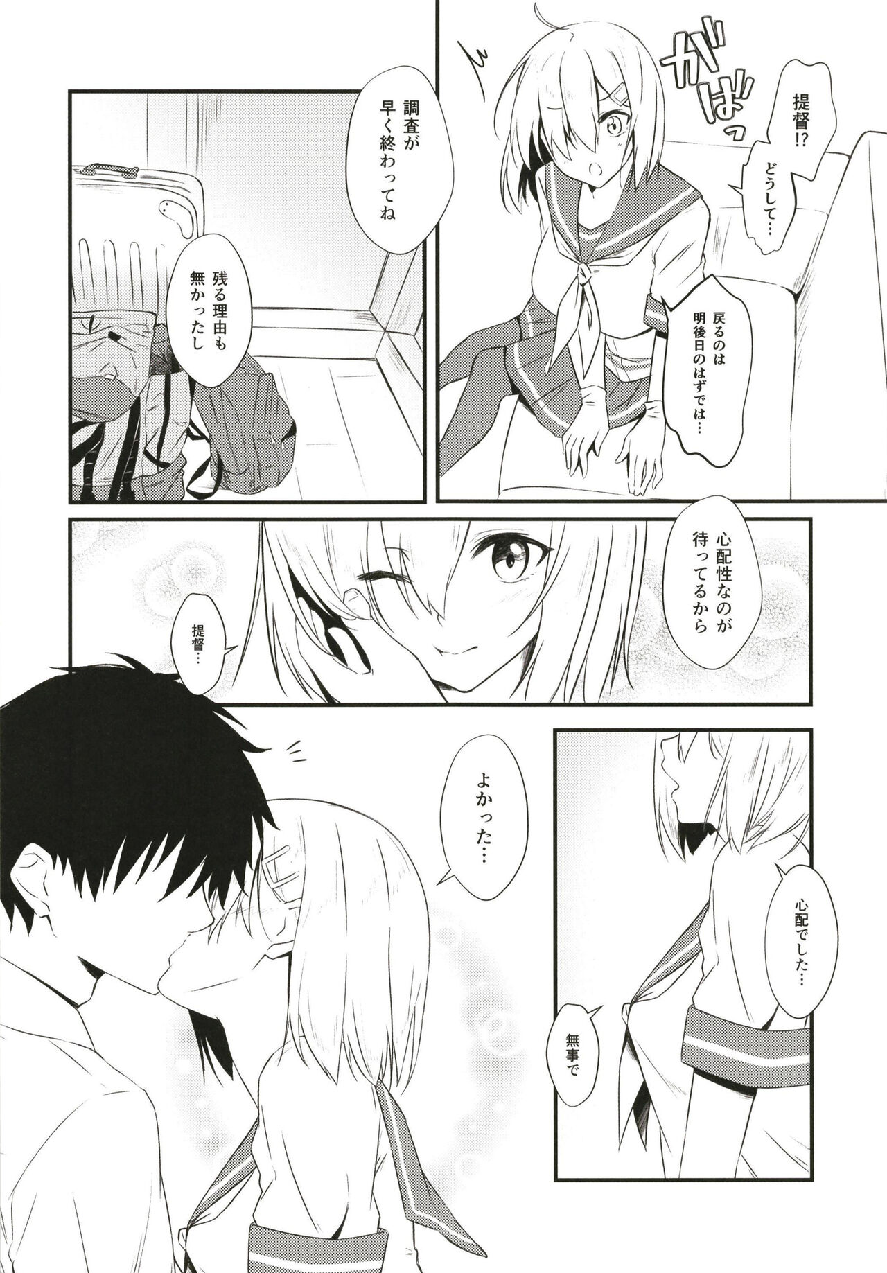 Summer's drops page 9 full