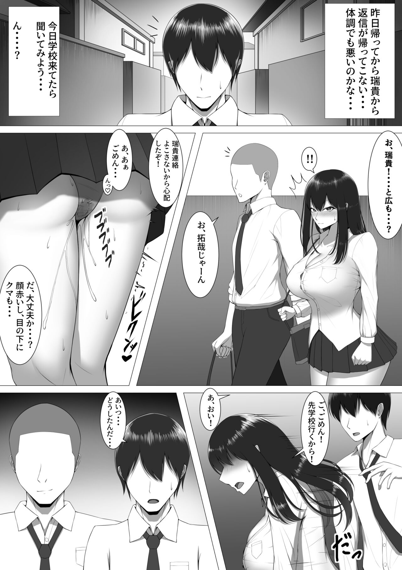 10-nen no Koi Yori Isshuukan no Sei page 7 full