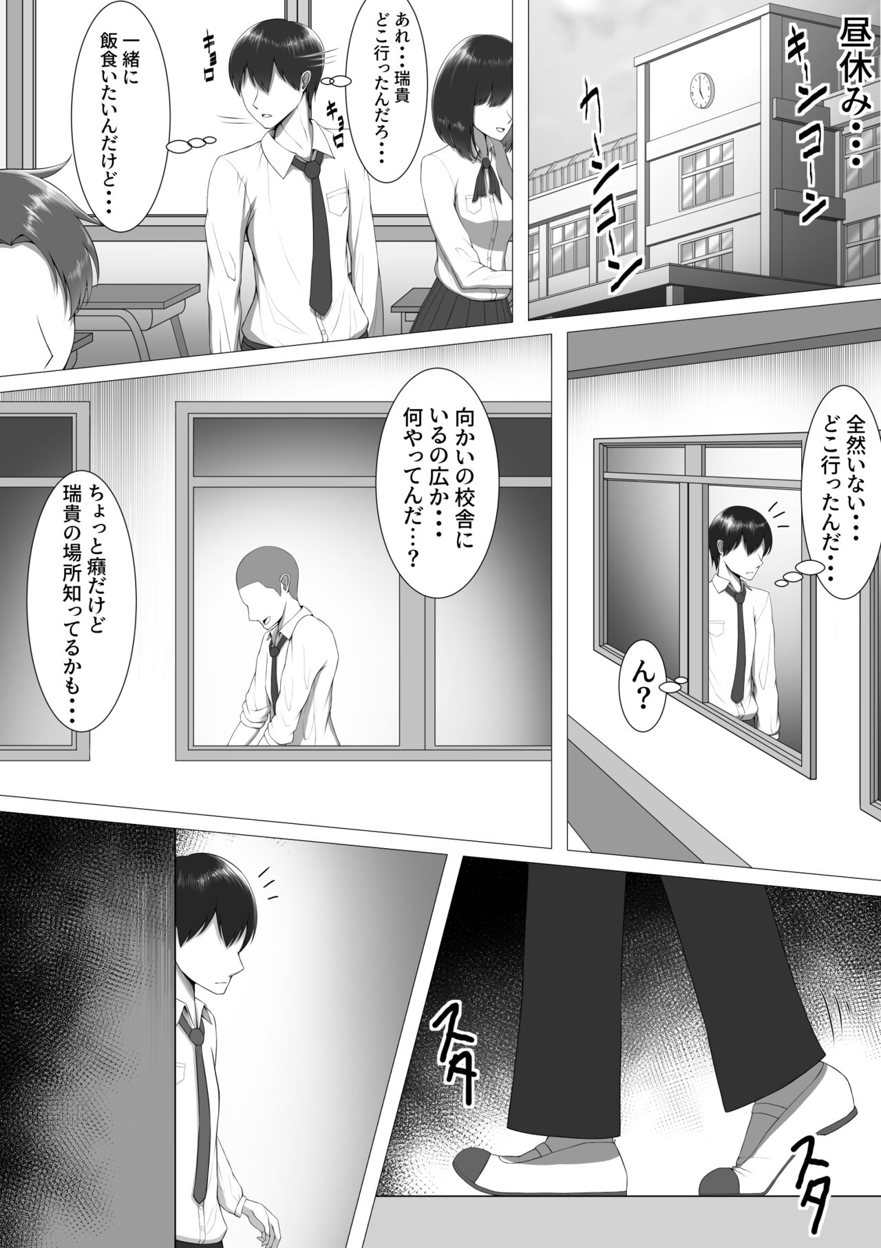 10-nen no Koi Yori Isshuukan no Sei page 8 full
