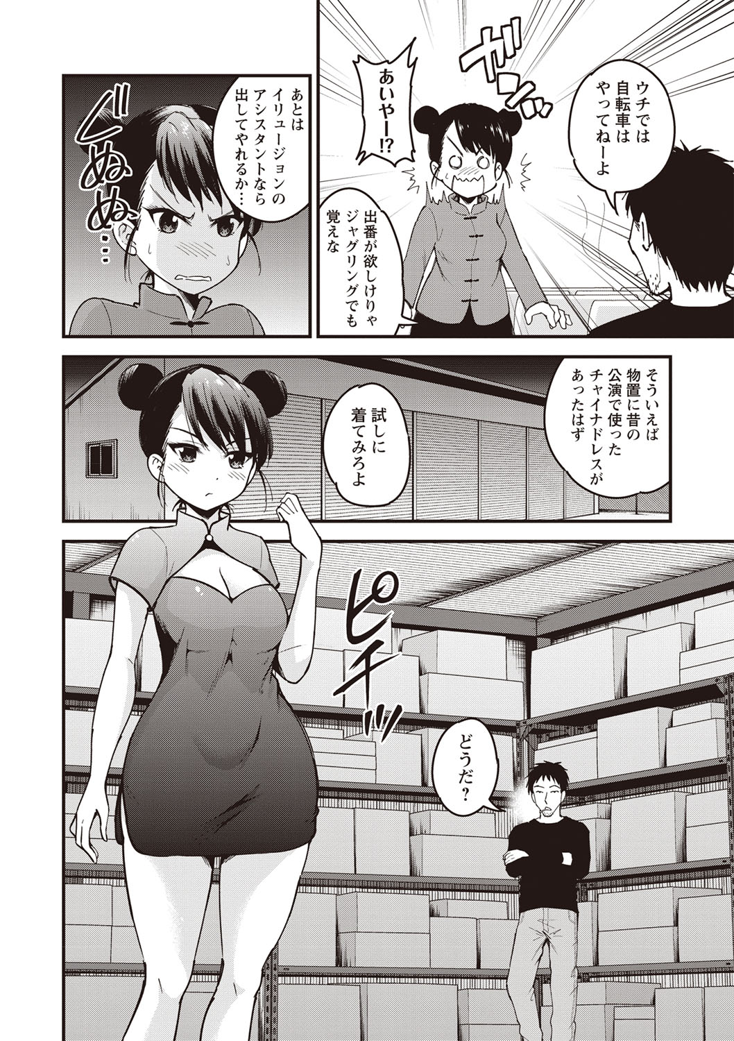 Chupa Sex page 3 full