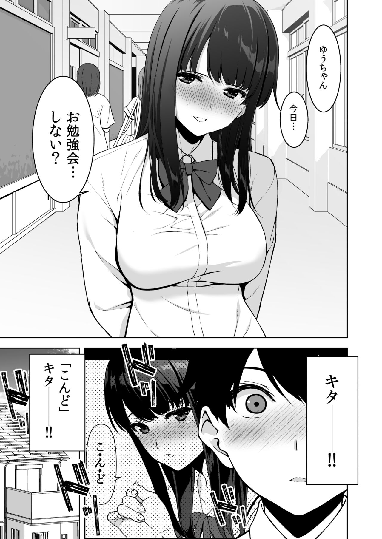 Seiso na Ane ga Suki nanoni, Bitch to Sex Shiteru Ore 3 page 4 full