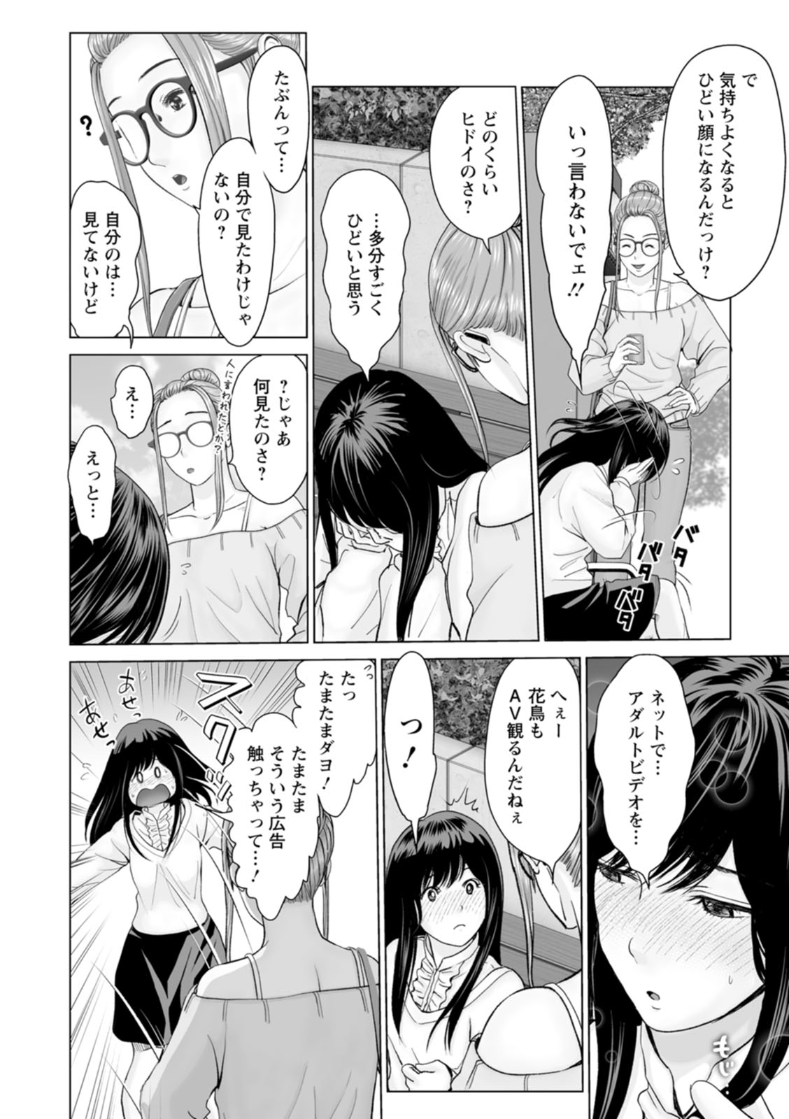 Kanojo no Ikigao - My girlfriend's o-face page 10 full