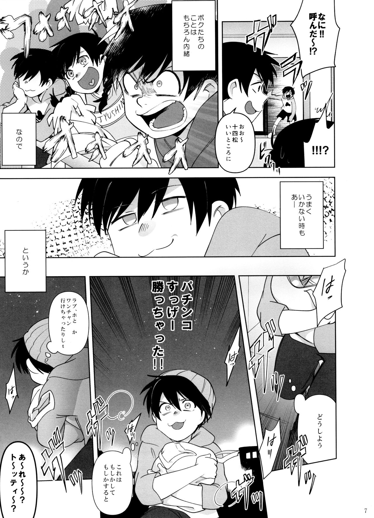 Go To NEXT STEP page 7 full