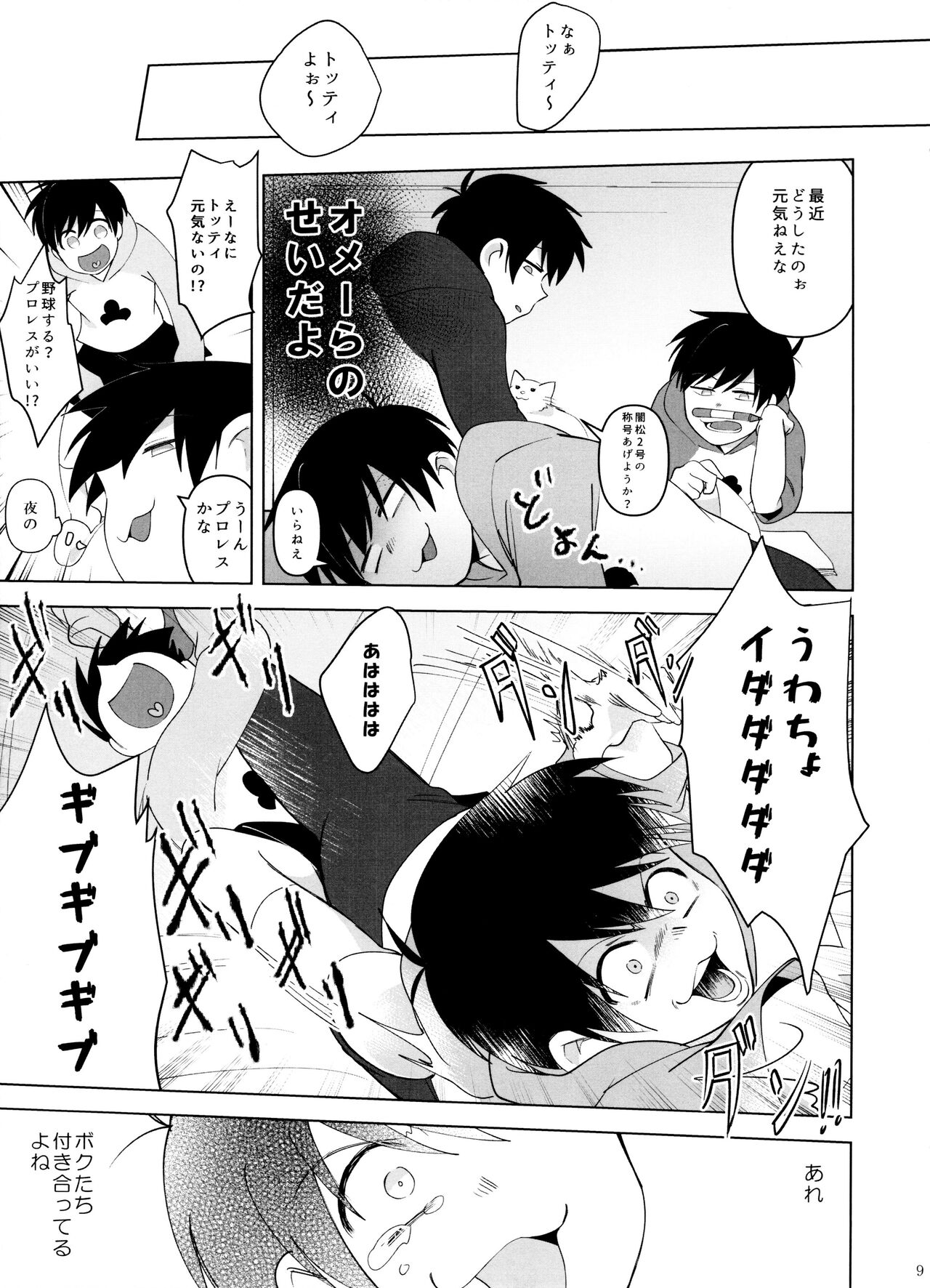 Go To NEXT STEP page 9 full