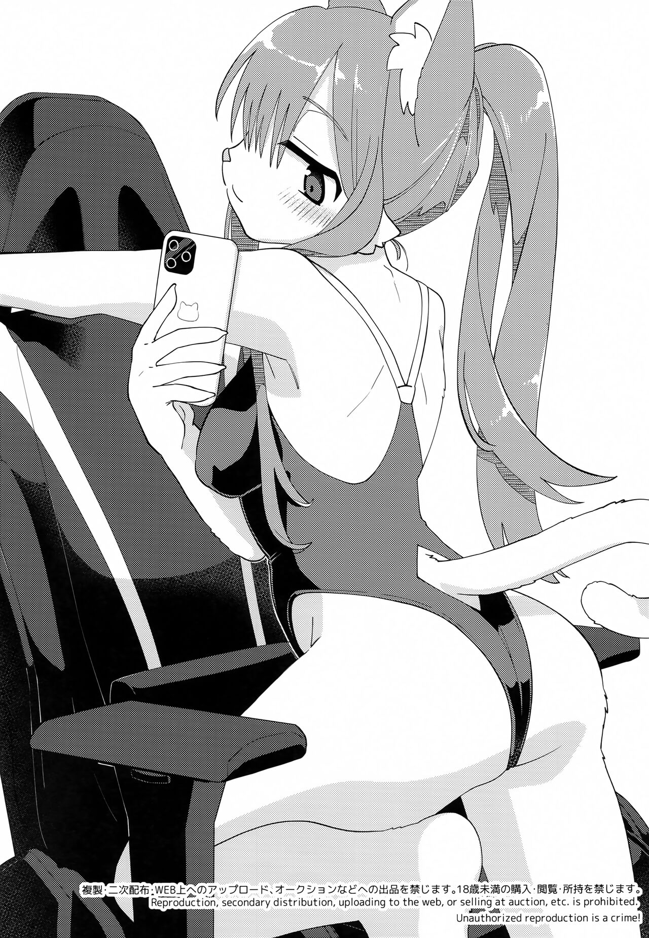 Cosplay Jidori wo Okutte Kureru Kawaii Kanojo page 8 full