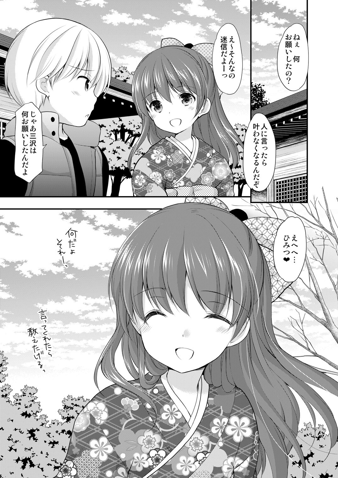 adolescence4 page 10 full