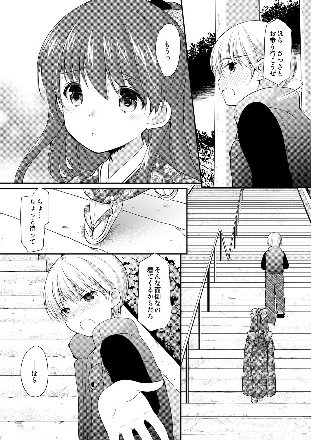 adolescence4 page 7 full