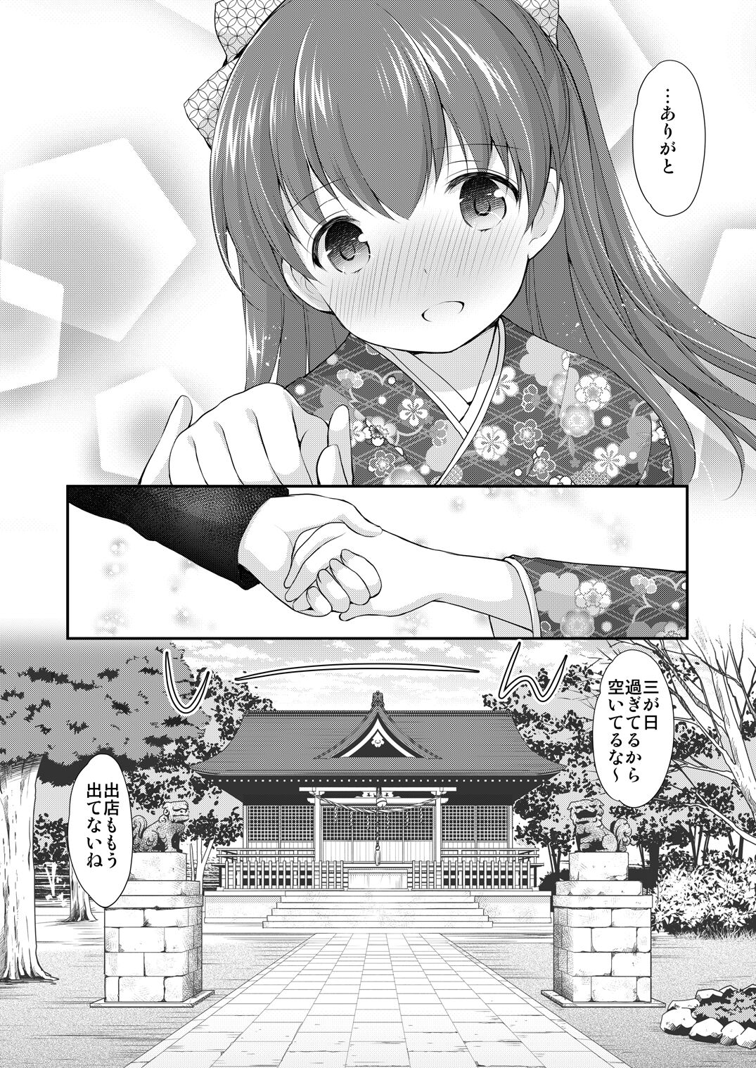 adolescence4 page 8 full