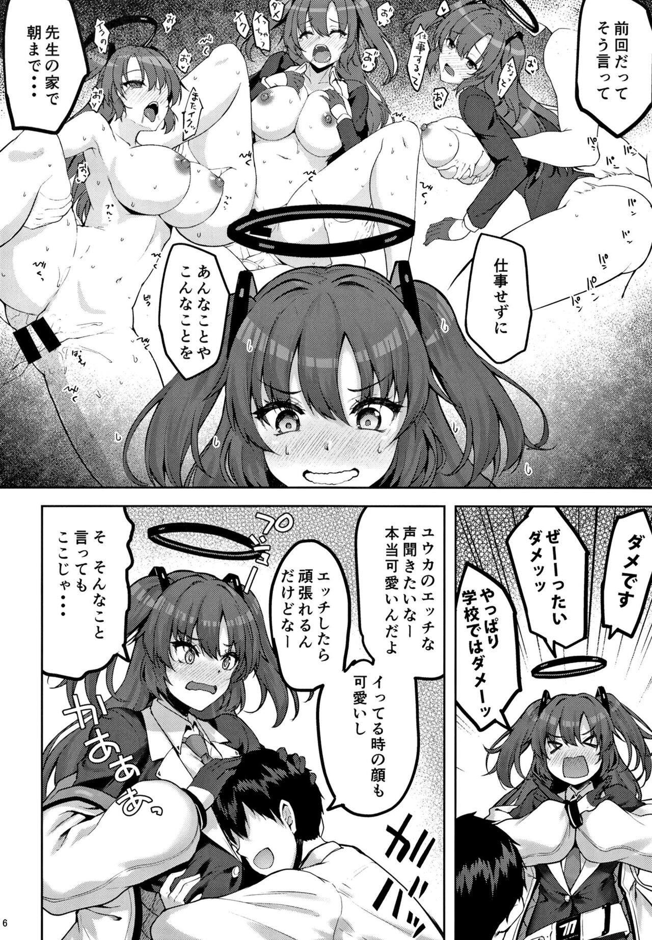 Hontou…1-kai dake desukarane page 5 full