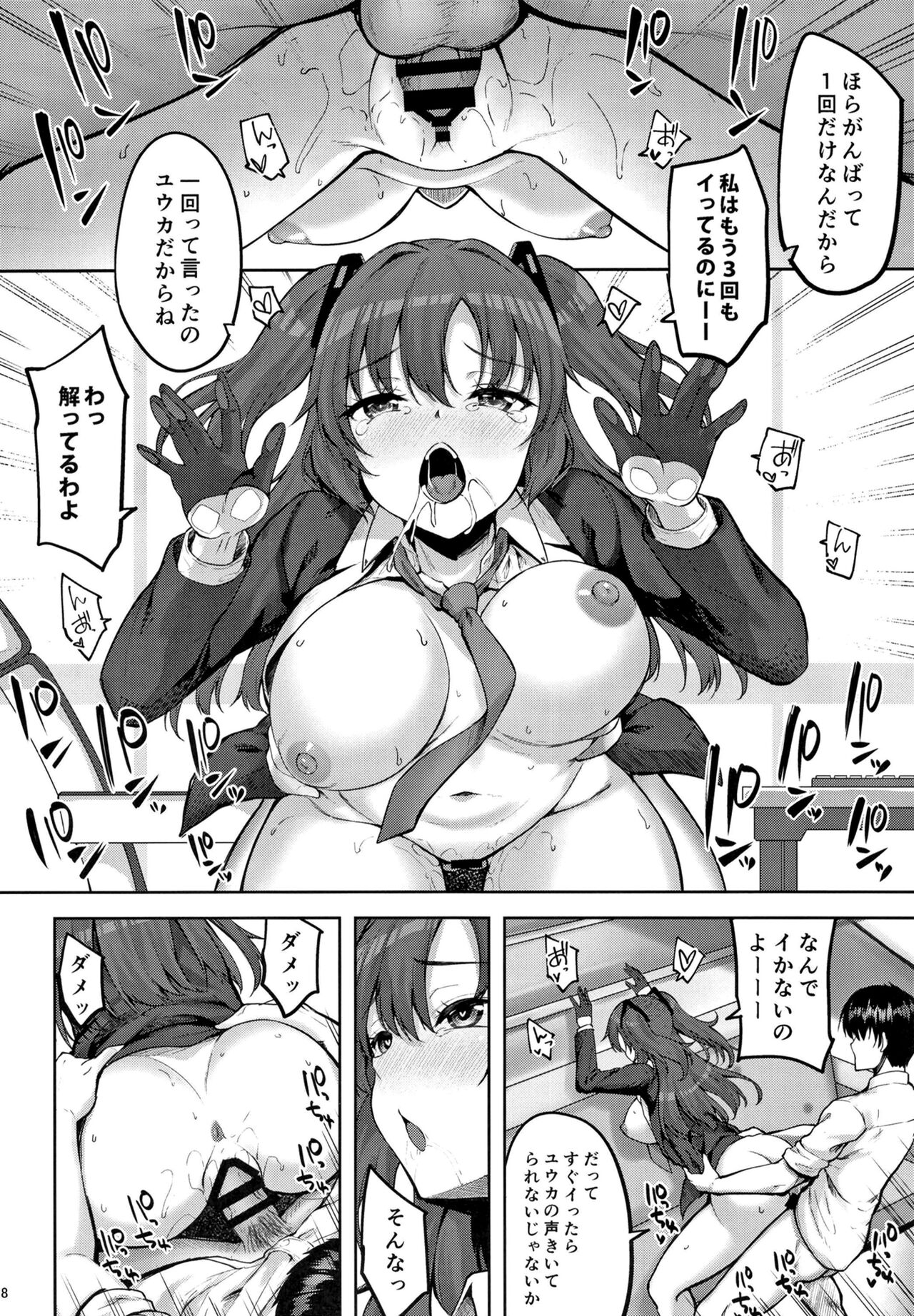 Hontou…1-kai dake desukarane page 7 full