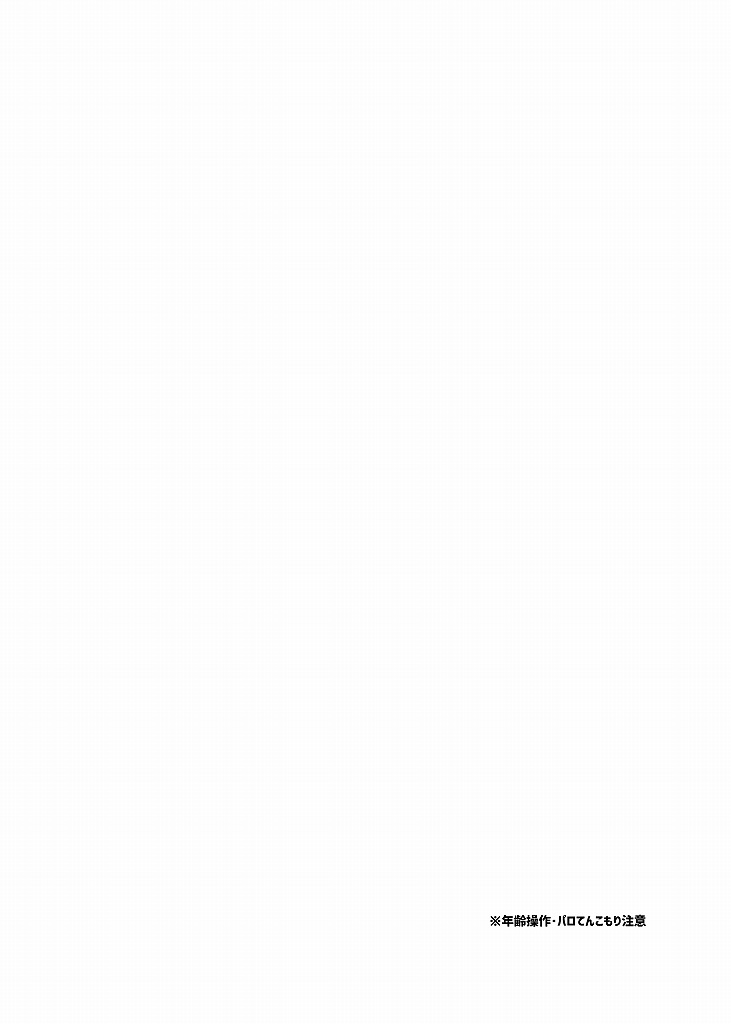 R18 Sagu Yatoi  Web Sairoku page 3 full