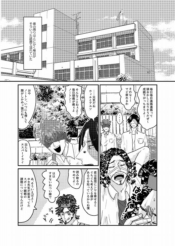 R18 Sagu Yatoi  Web Sairoku page 5 full