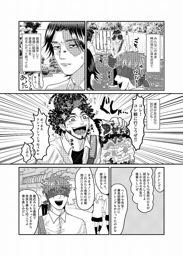 R18 Sagu Yatoi  Web Sairoku page 6 full