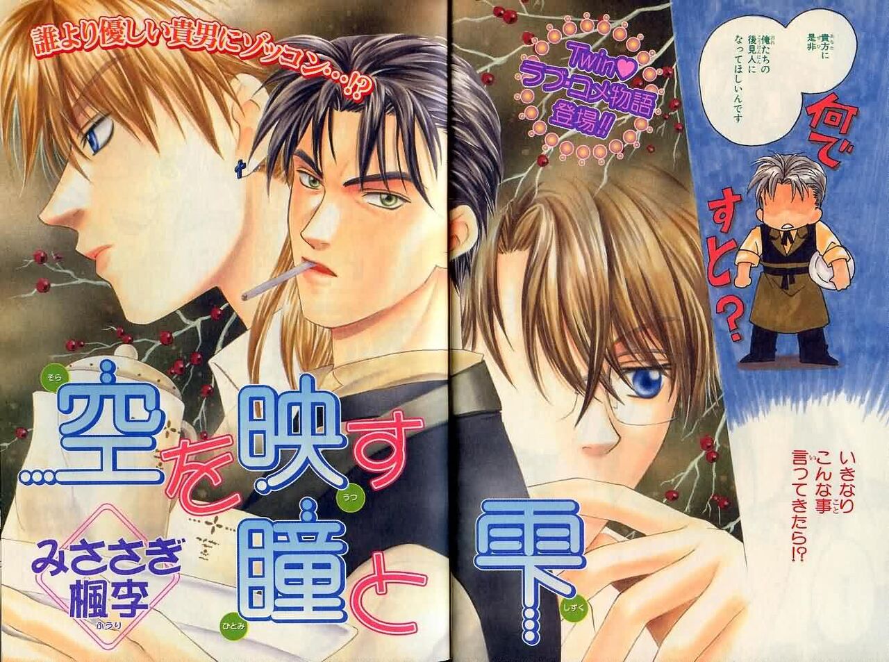 B-BOY Zips 22 受X受特集 page 3 full