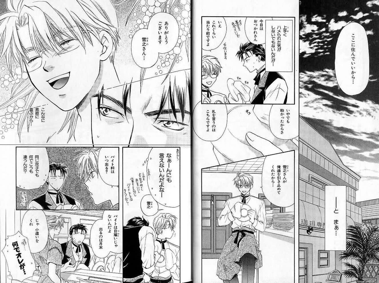 B-BOY Zips 22 受X受特集 page 8 full