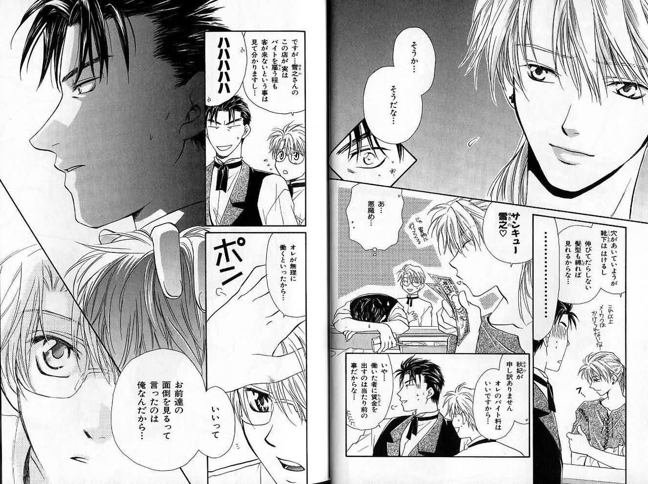 B-BOY Zips 22 受X受特集 page 9 full