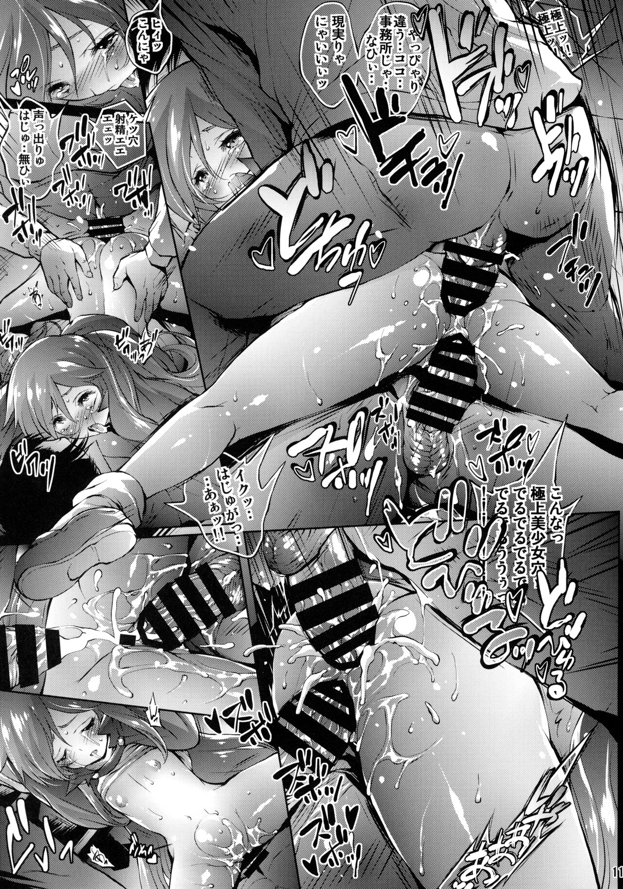 REMUNEMU 3 page 10 full