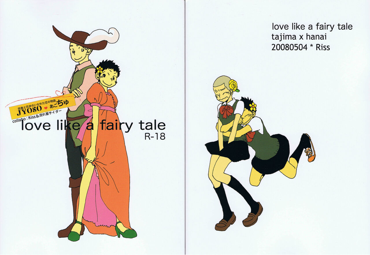 love like the fairy tale page 1 full