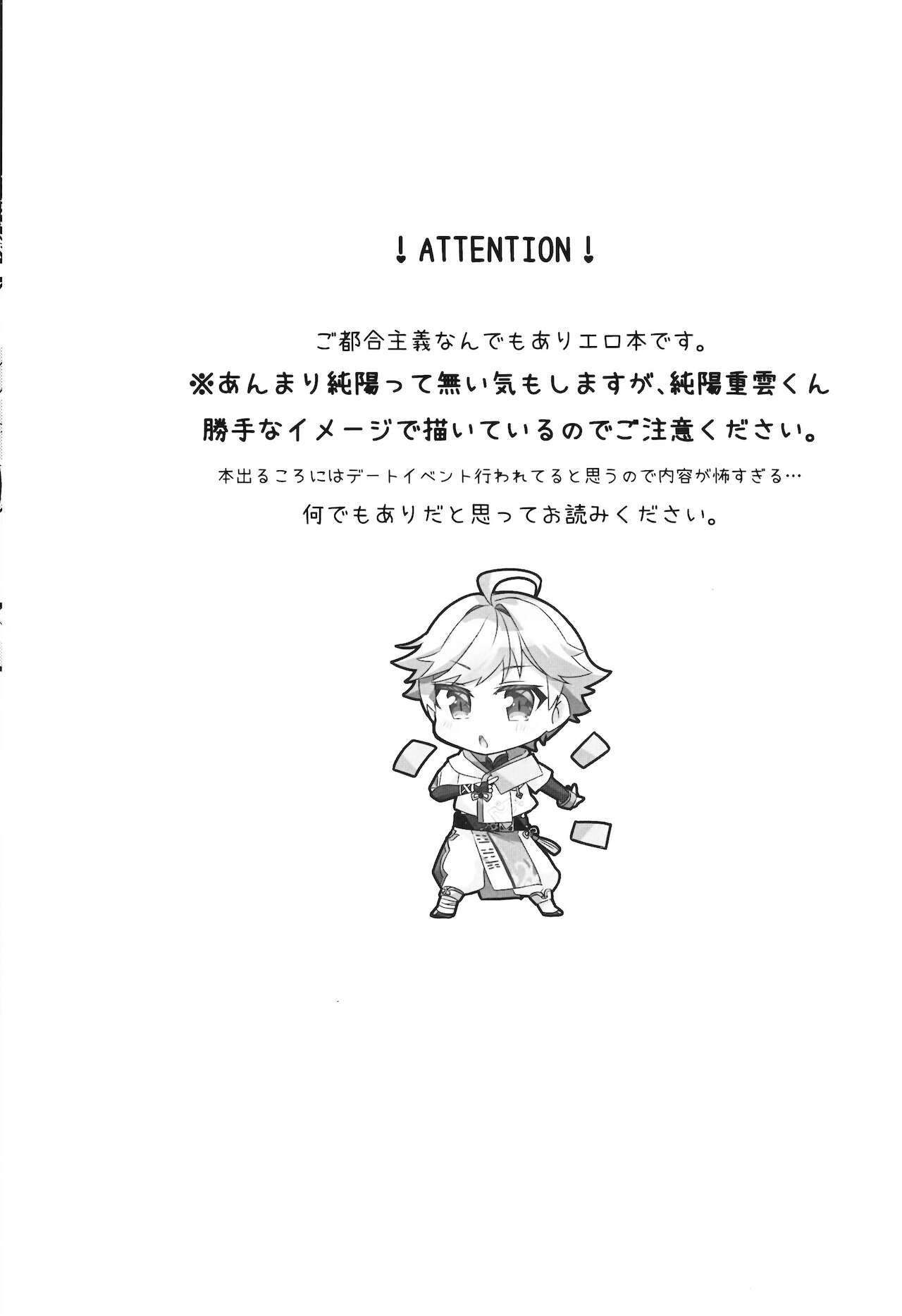 You? Mahoushi Chongyun-kun no Ecchi na Gohoushi! page 2 full