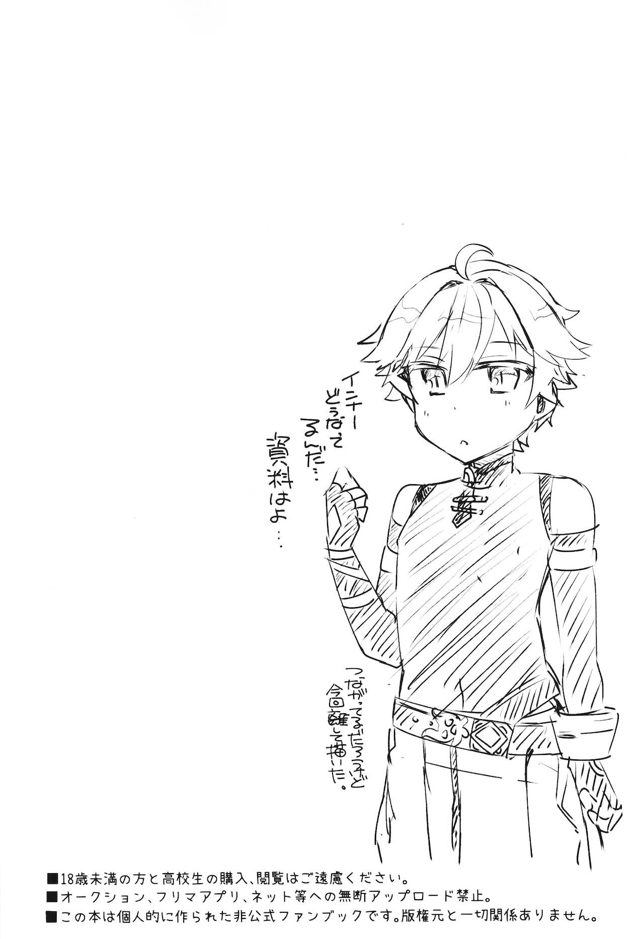 You? Mahoushi Chongyun-kun no Ecchi na Gohoushi! page 3 full