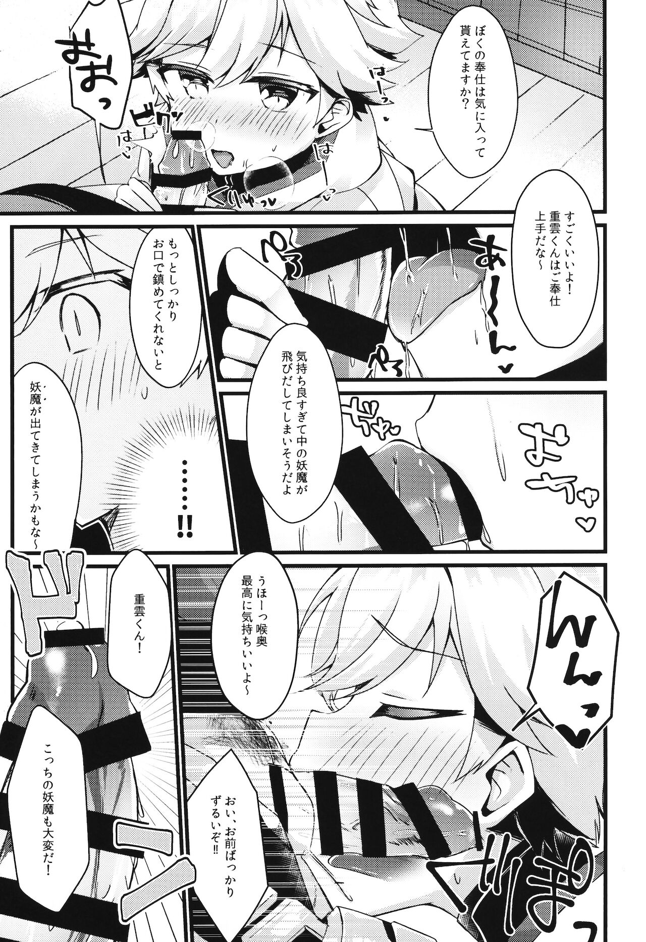 You? Mahoushi Chongyun-kun no Ecchi na Gohoushi! page 8 full