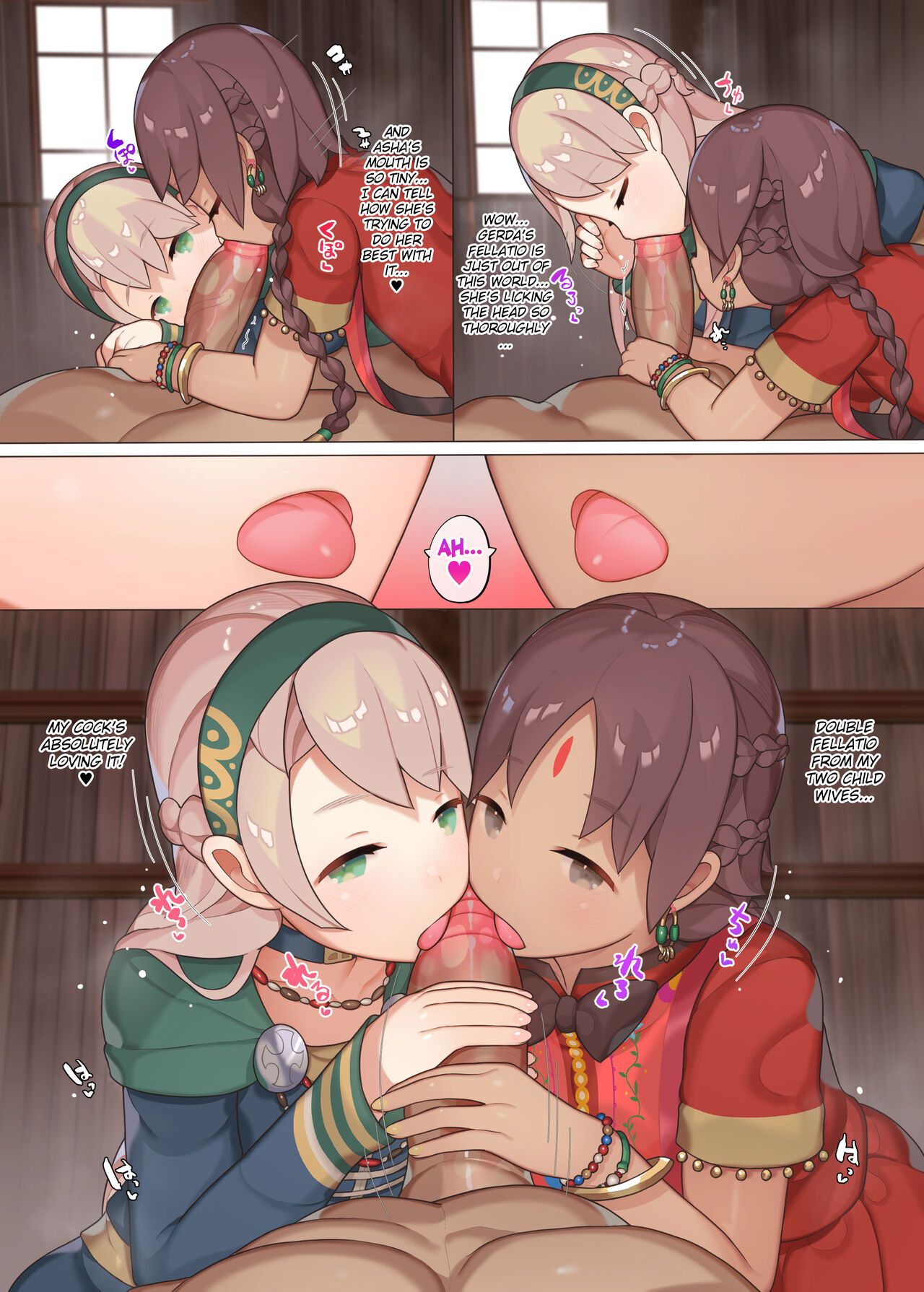 Gerda to Asha no Shiawase no Katachi page 5 full