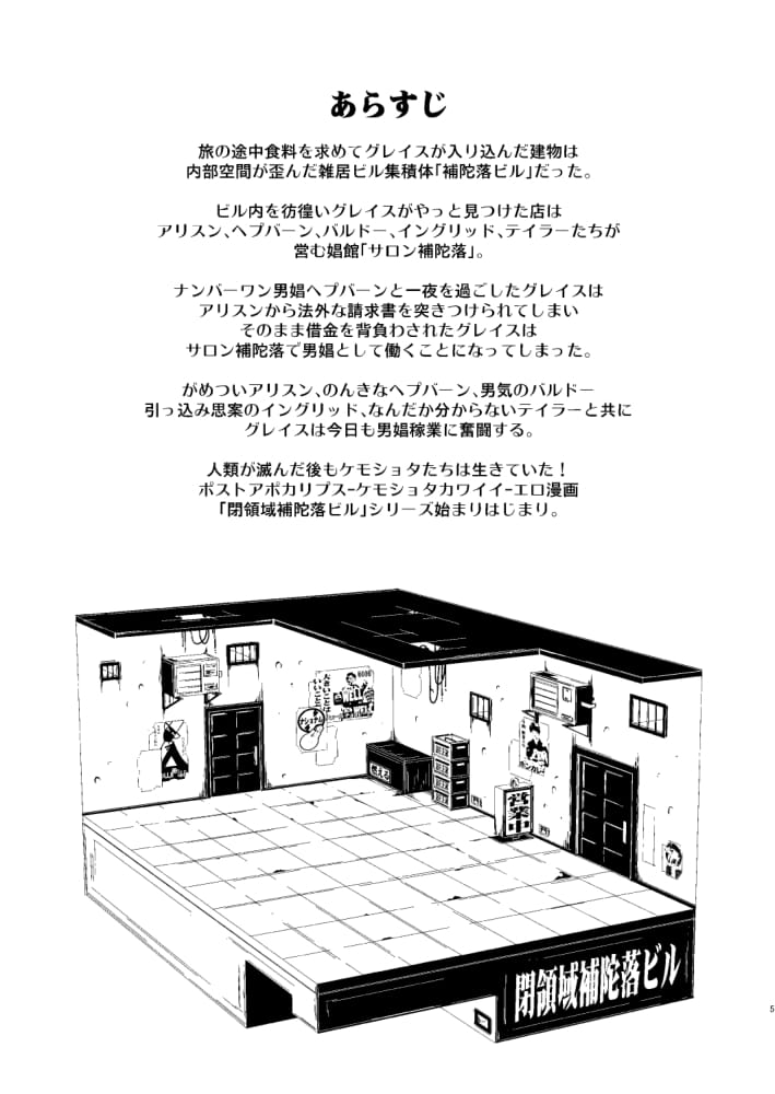 ヘプバーンくんのオナニー事情 page 5 full