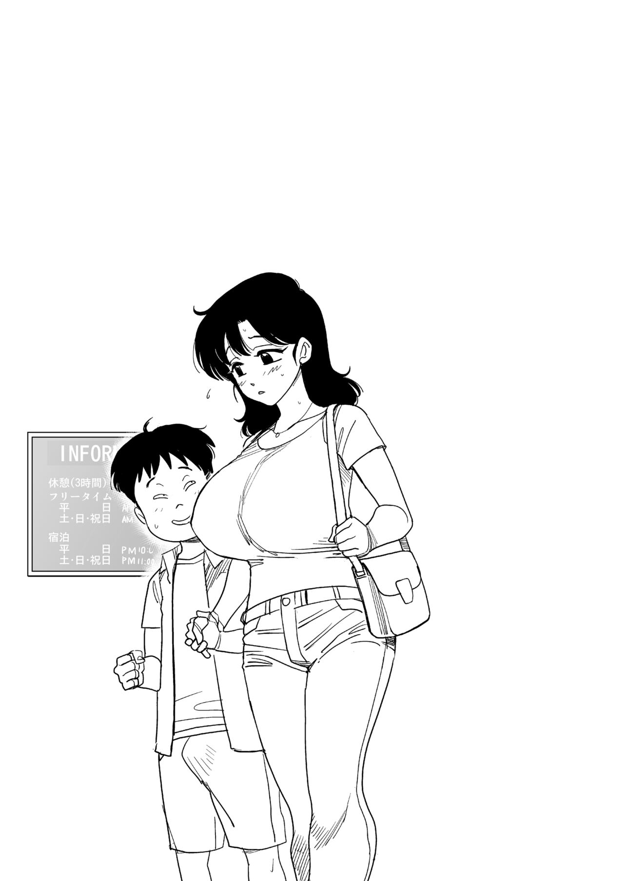 Shikogaoka New Town Hentai Party page 6 full