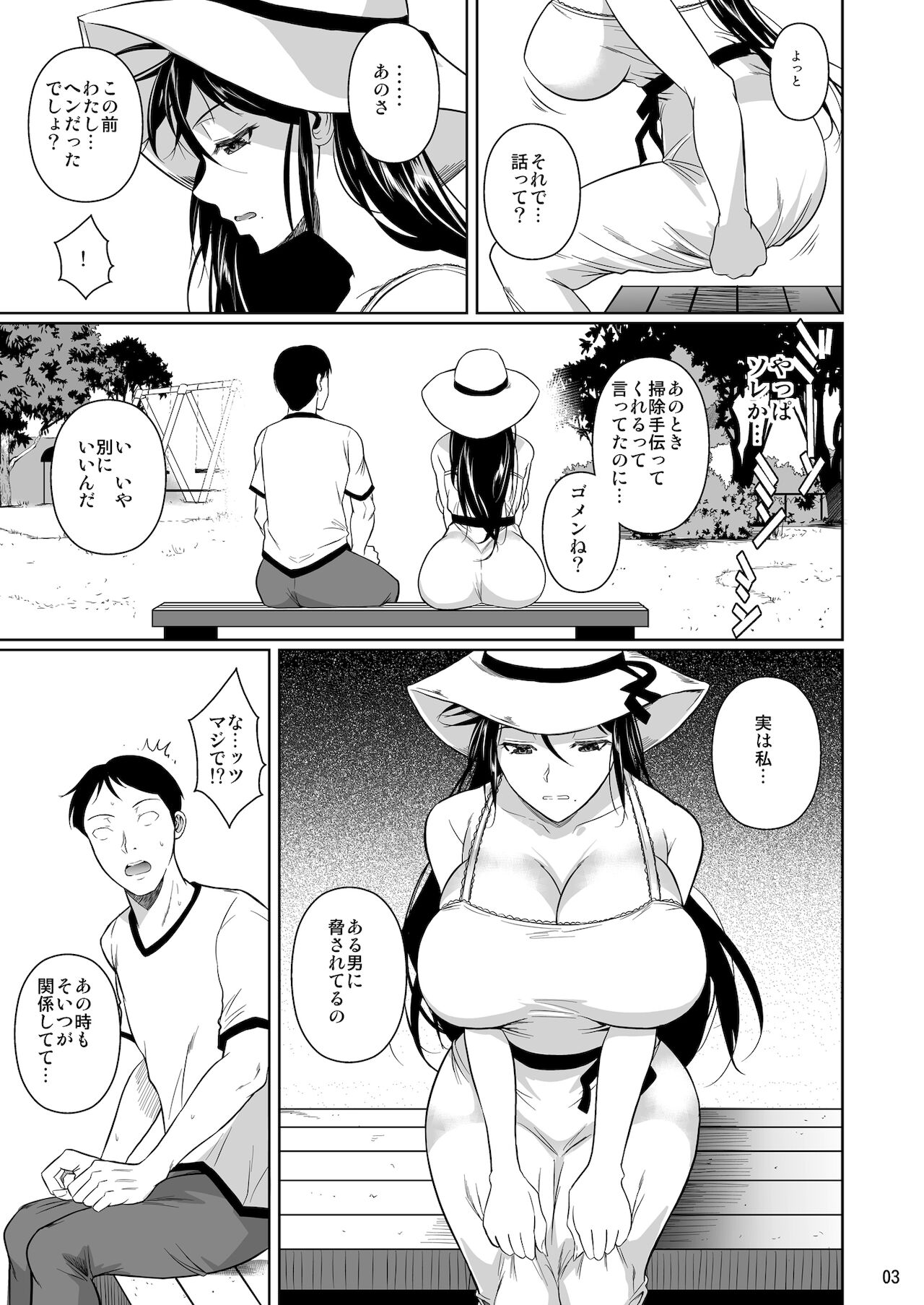 Touchuukasou 6 page 4 full