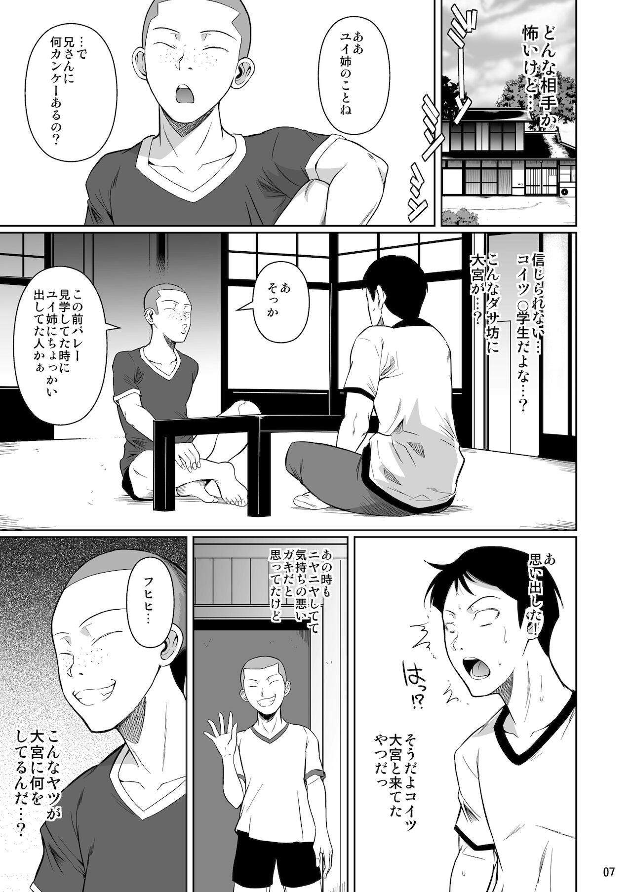 Touchuukasou 6 page 8 full