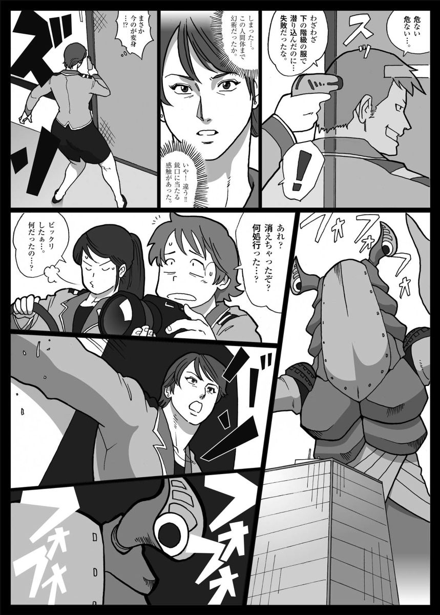Nappi - UltraMadam page 10 full