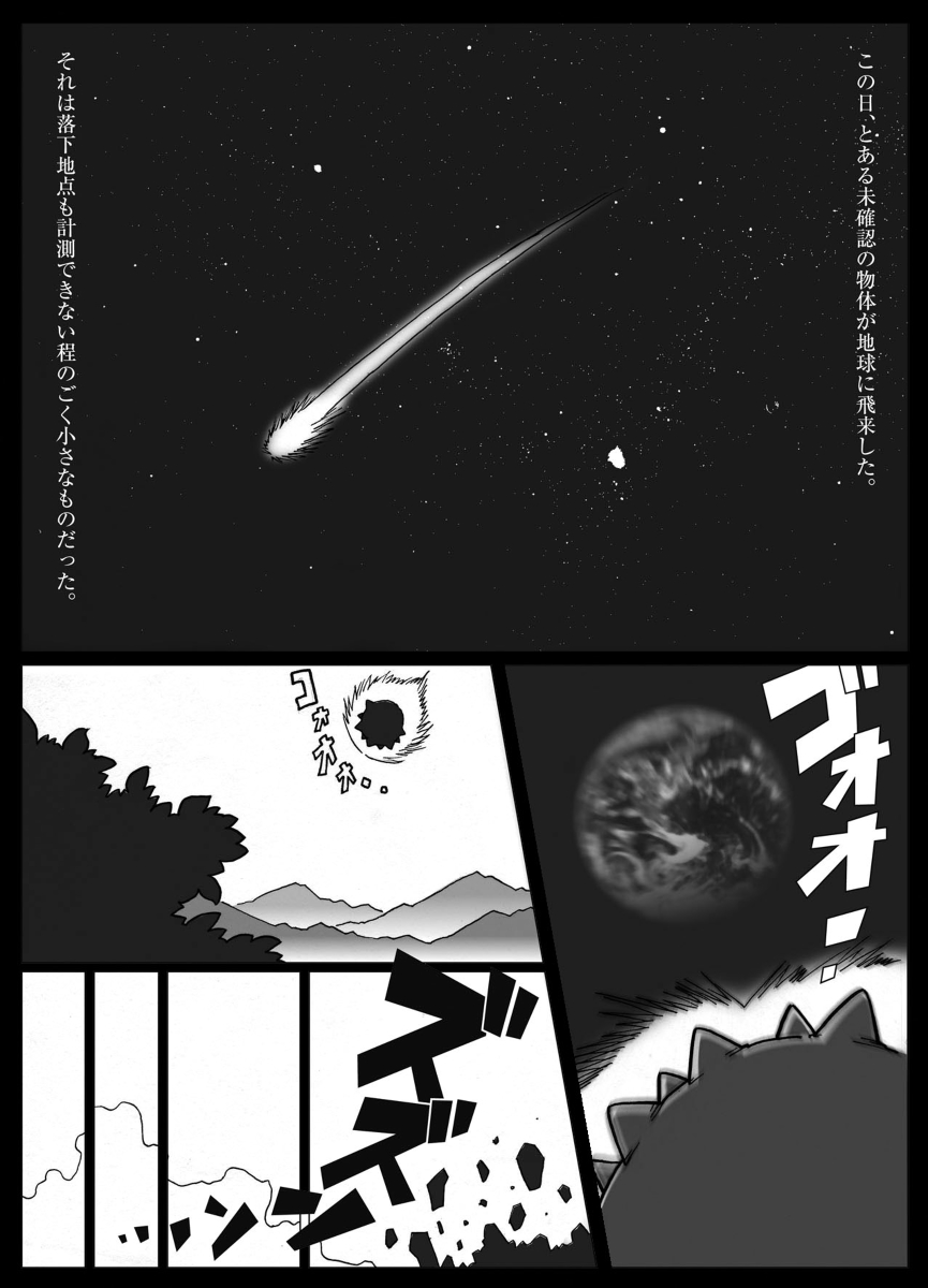 Nappi - UltraMadam page 2 full