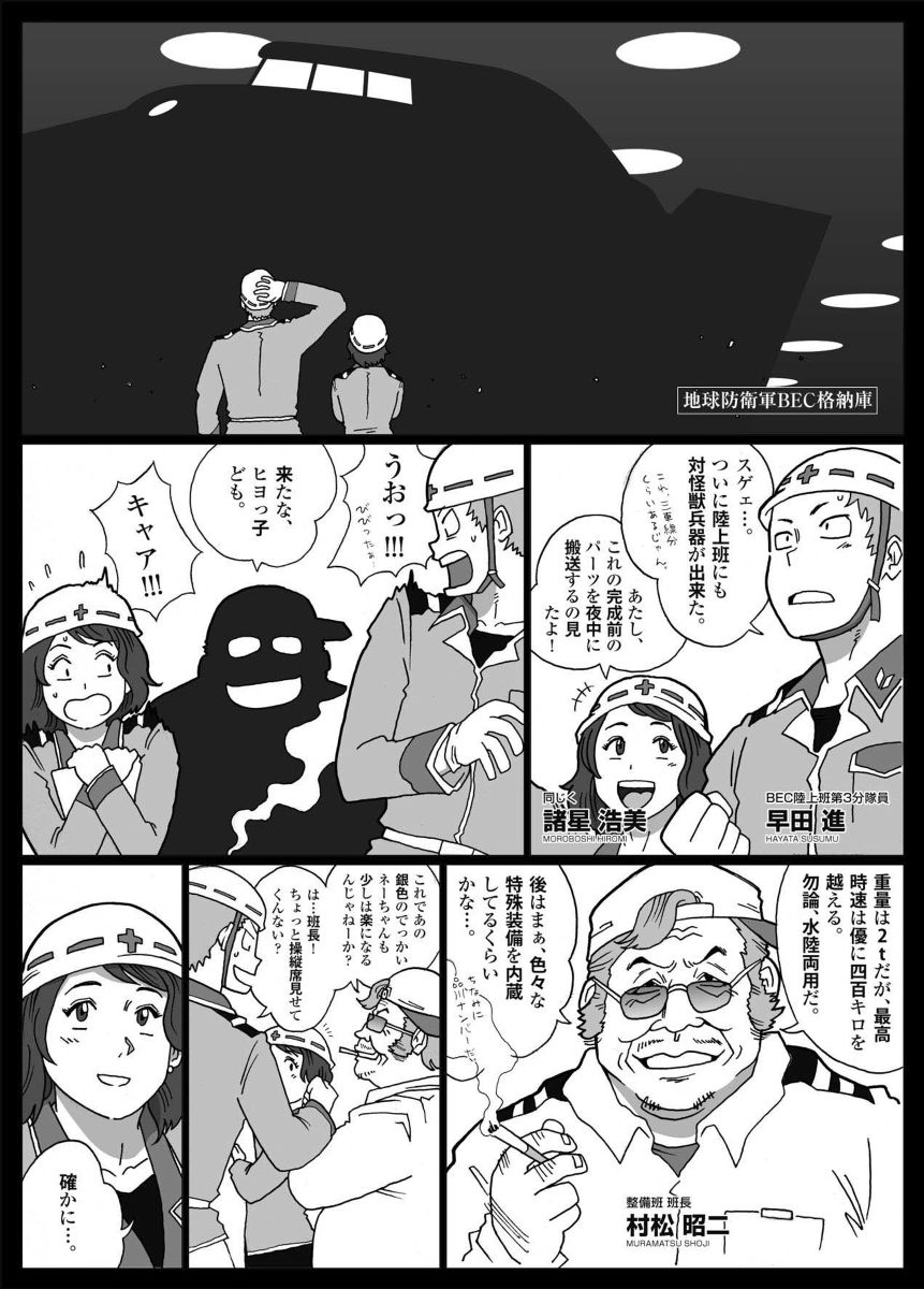 Nappi - UltraMadam page 3 full