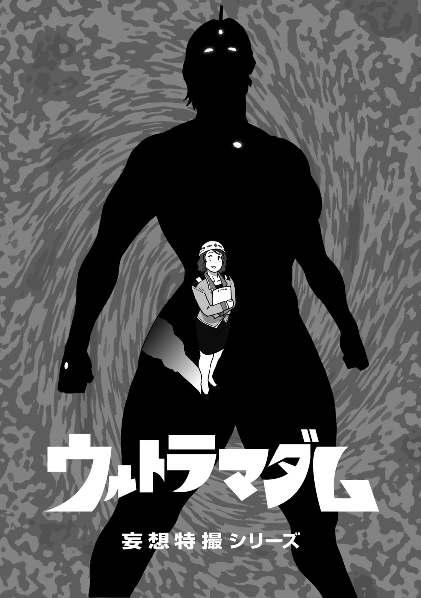 Nappi - UltraMadam page 4 full