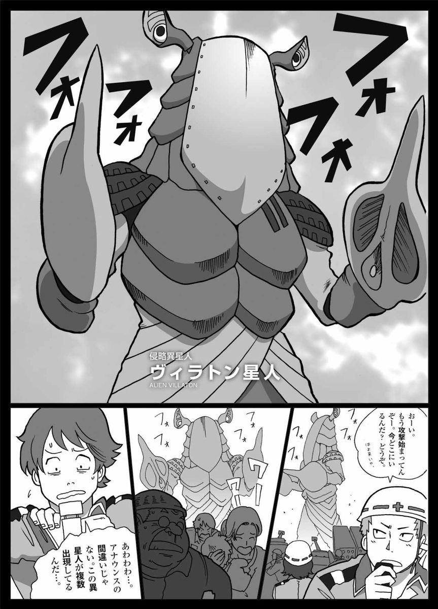 Nappi - UltraMadam page 8 full