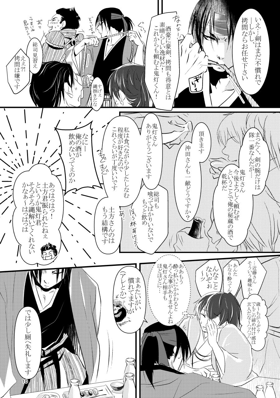 Ai koi page 10 full