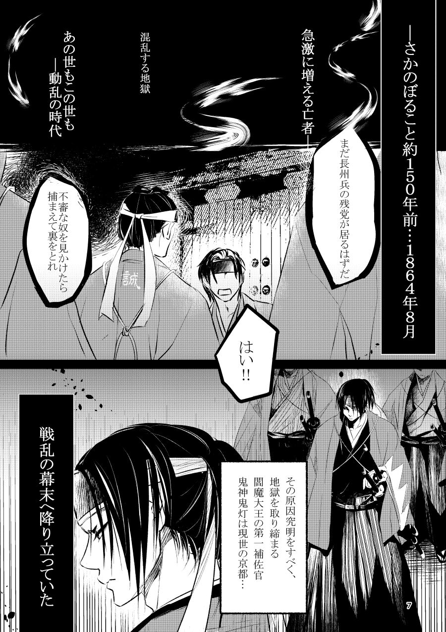 Ai koi page 7 full