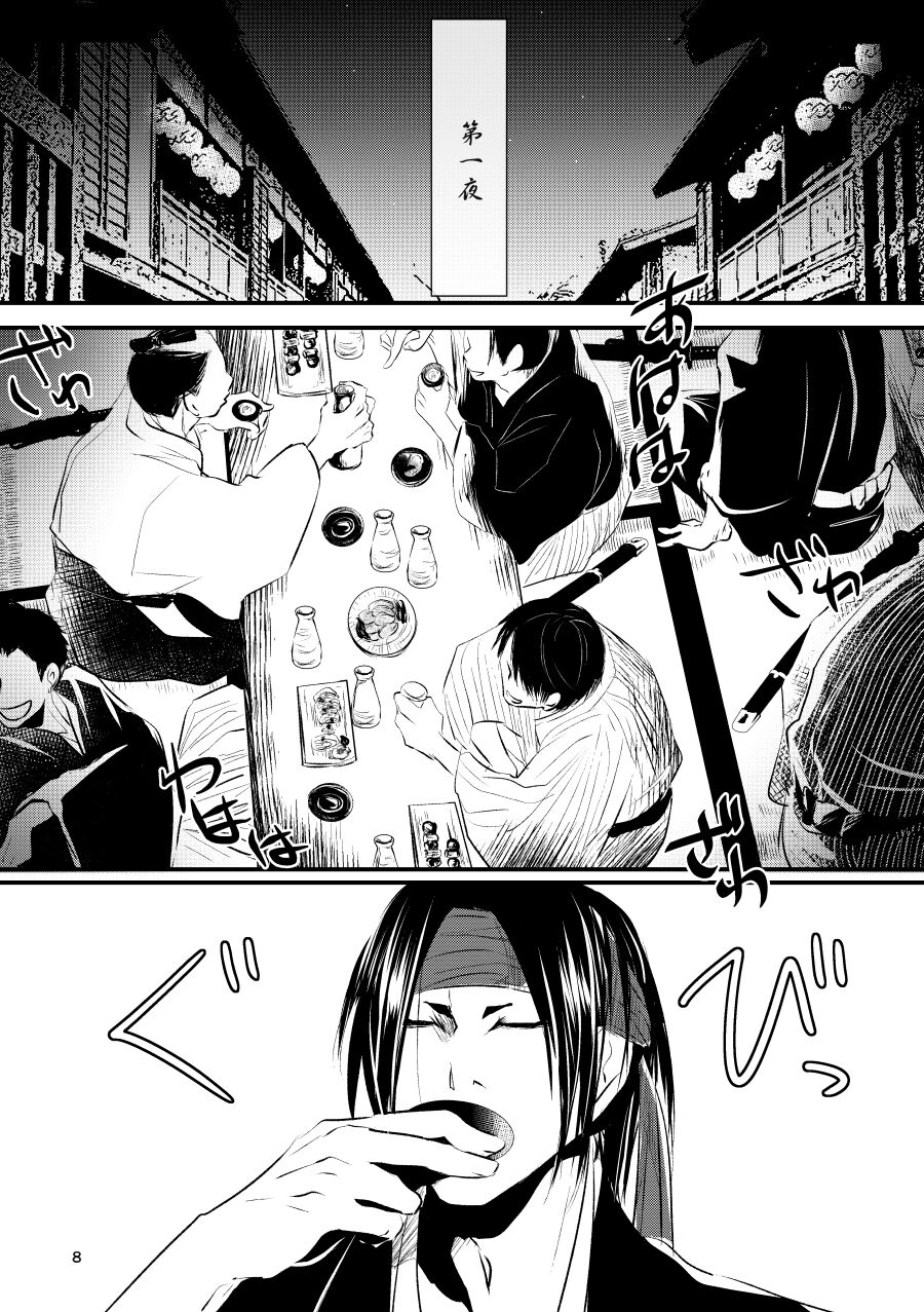 Ai koi page 8 full