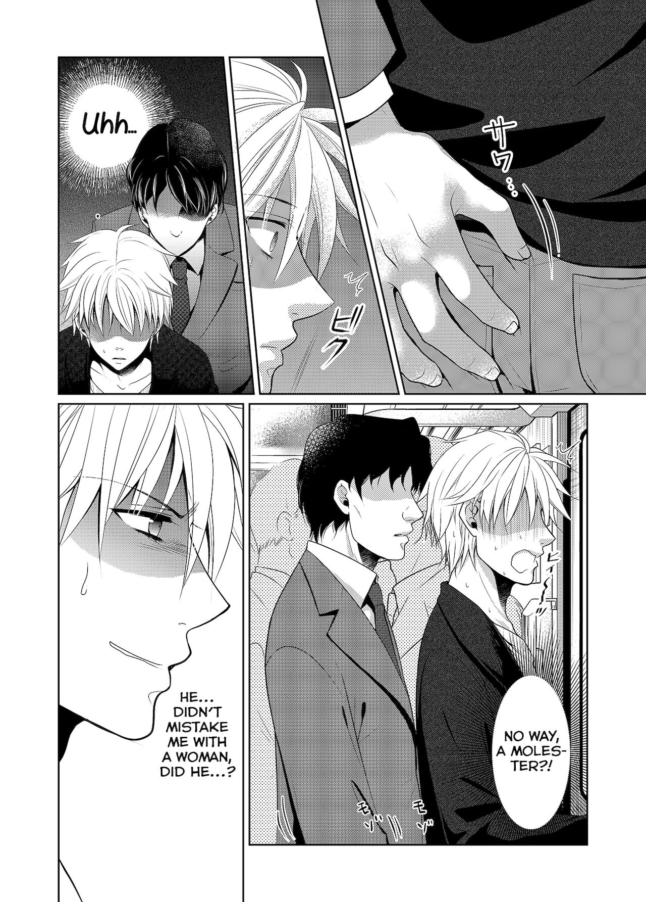 Saishuu Chikan Densha page 5 full