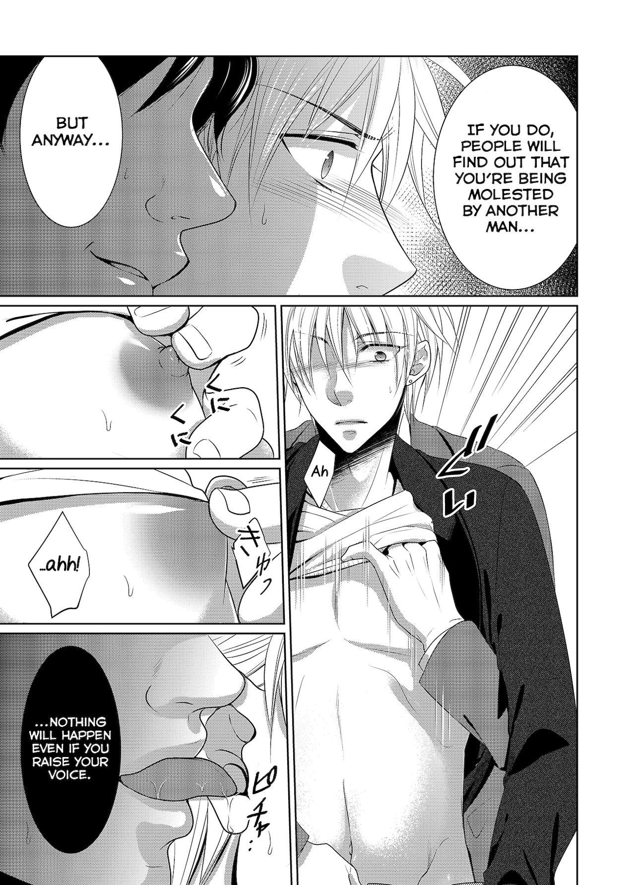 Saishuu Chikan Densha page 7 full