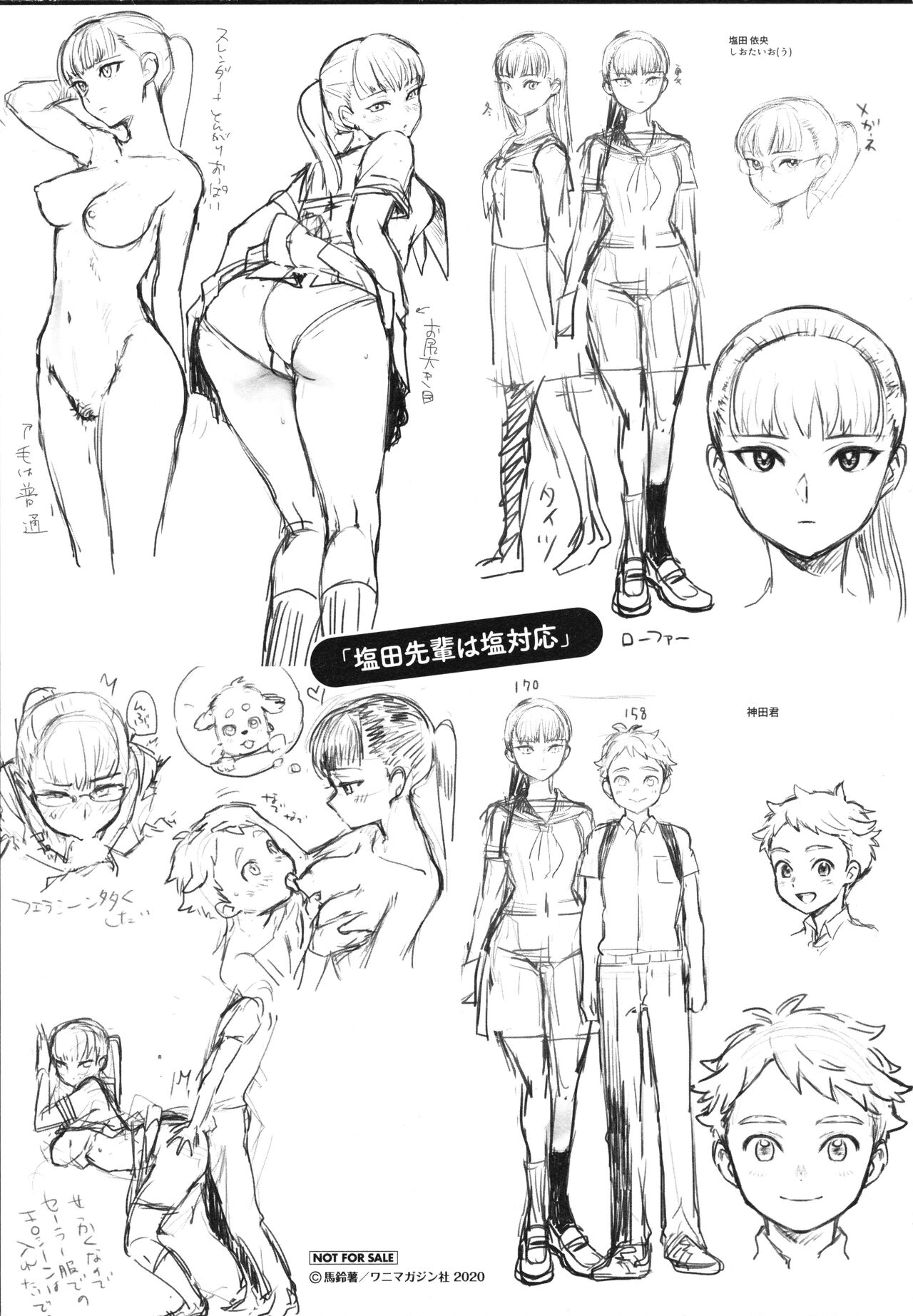 Houkago Heaven- after school ecstasy! Melonbooks Gentei Tokuten + Wanimagazine Gentei Tokuten Character Rough & Settei Shuu page 8 full