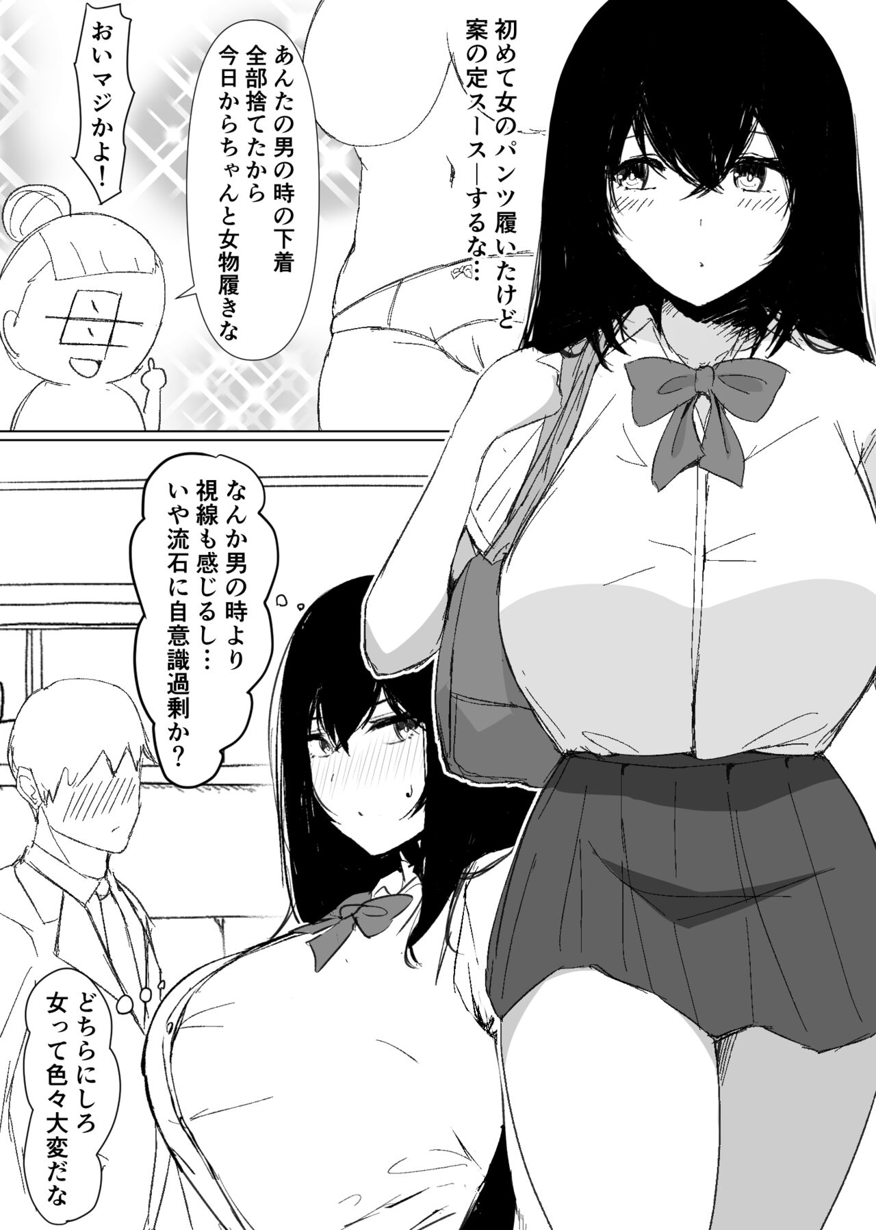 TS Shitara Dosukebe Osananajimi no Onegai o Kotowarikirezu ni Namapako Saremakucchatta Hanashi page 5 full