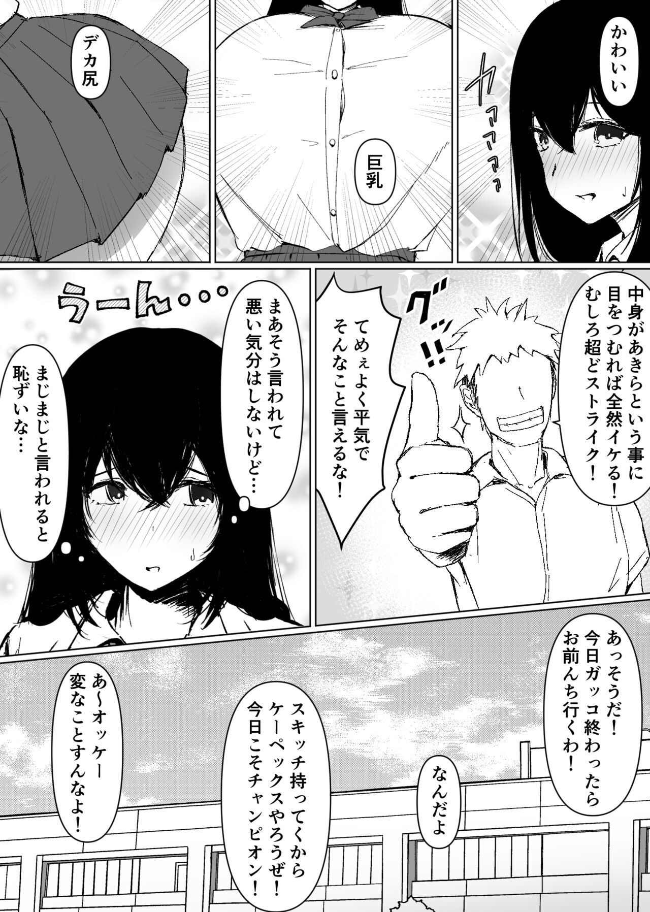 TS Shitara Dosukebe Osananajimi no Onegai o Kotowarikirezu ni Namapako Saremakucchatta Hanashi page 8 full