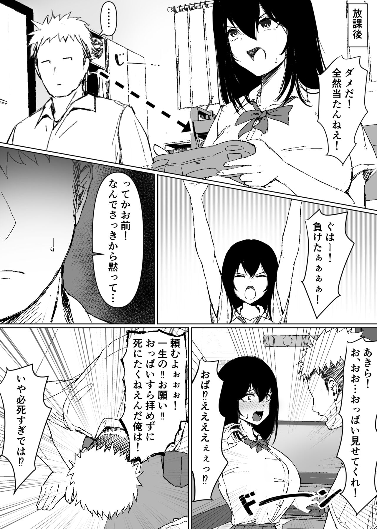 TS Shitara Dosukebe Osananajimi no Onegai o Kotowarikirezu ni Namapako Saremakucchatta Hanashi page 9 full