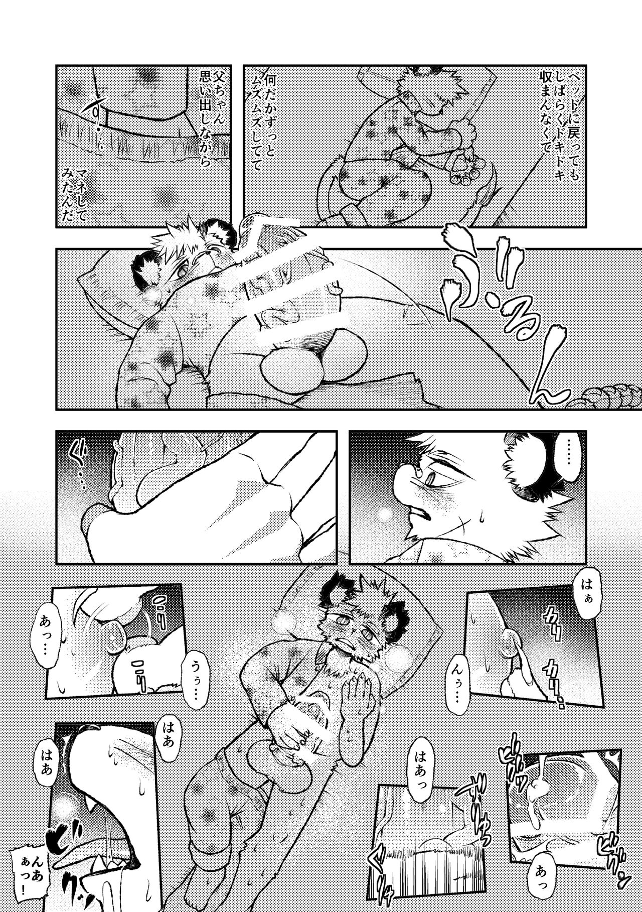 Lion Ko-Lion page 7 full