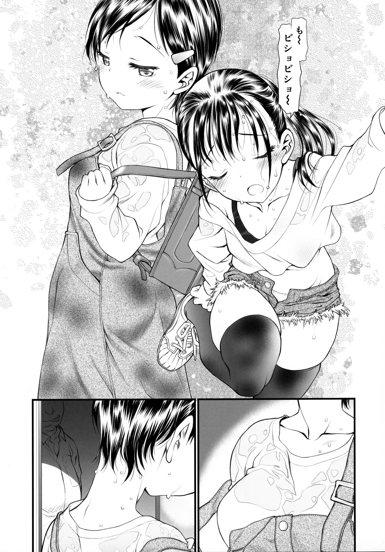 Randoseru Girl Advance page 10 full