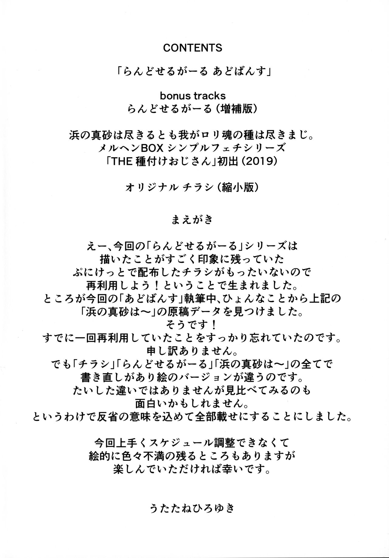 Randoseru Girl Advance page 3 full